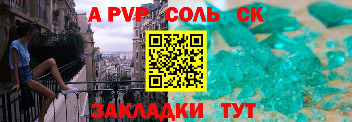 Alpha PVP кристаллы  Вход с VPN  APVP  Сургут  Alpha-PVP Соль 