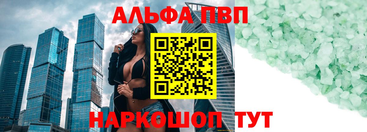 APVP крисы CK Сургут