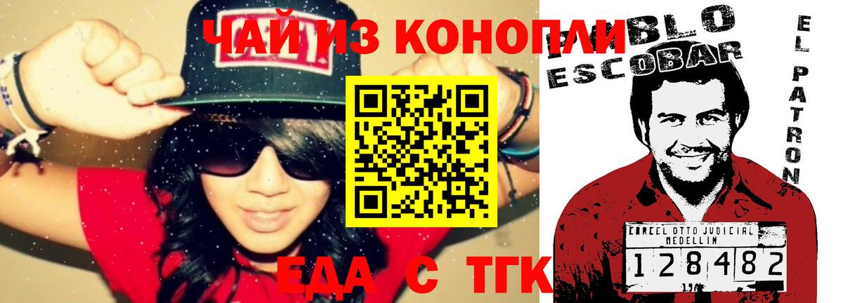 Печенье с ТГК конопля  Вход с VPN  Сургут 