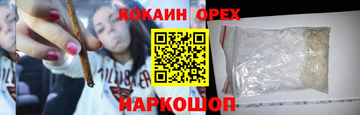 Кокаин FishScale Сургут