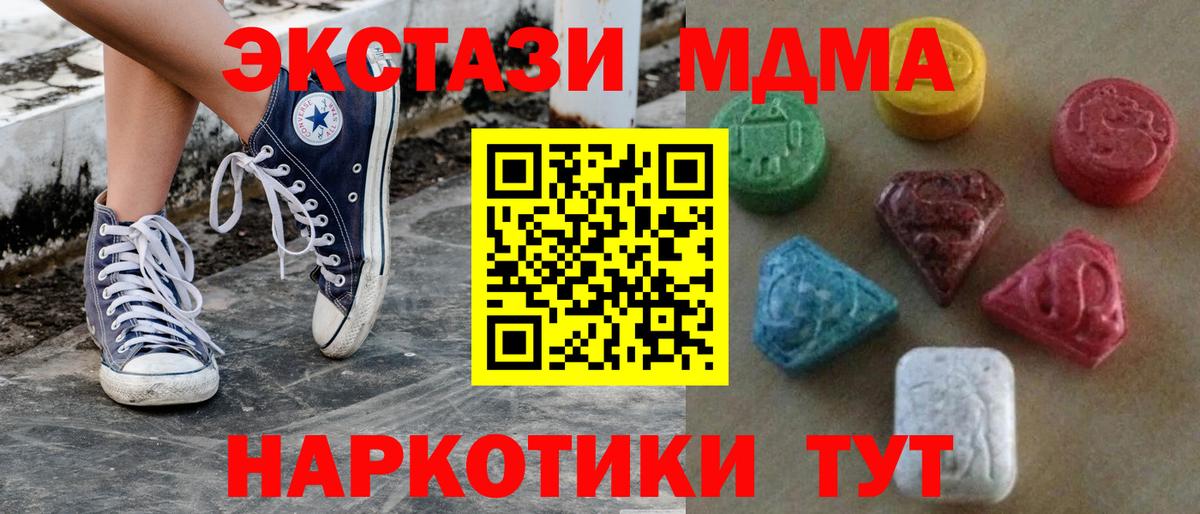 Сургут  ЭКСТАЗИ таблы  Экстази XTC  даркнет сайт  Вход с VPN 