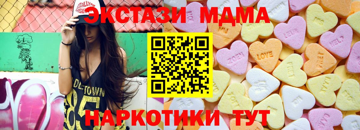 Экстази таблы Сургут