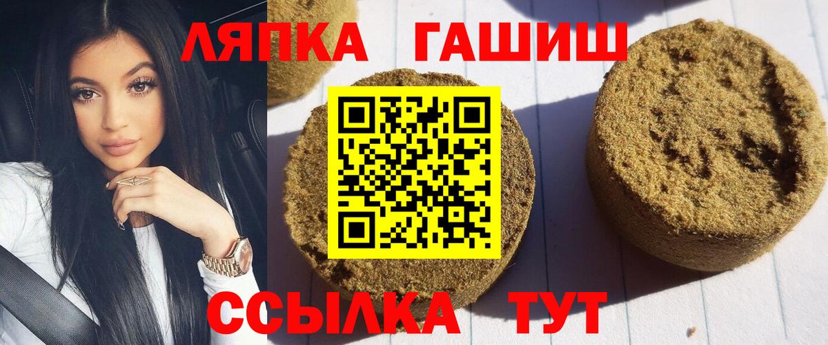 ГАШИШ Сургут