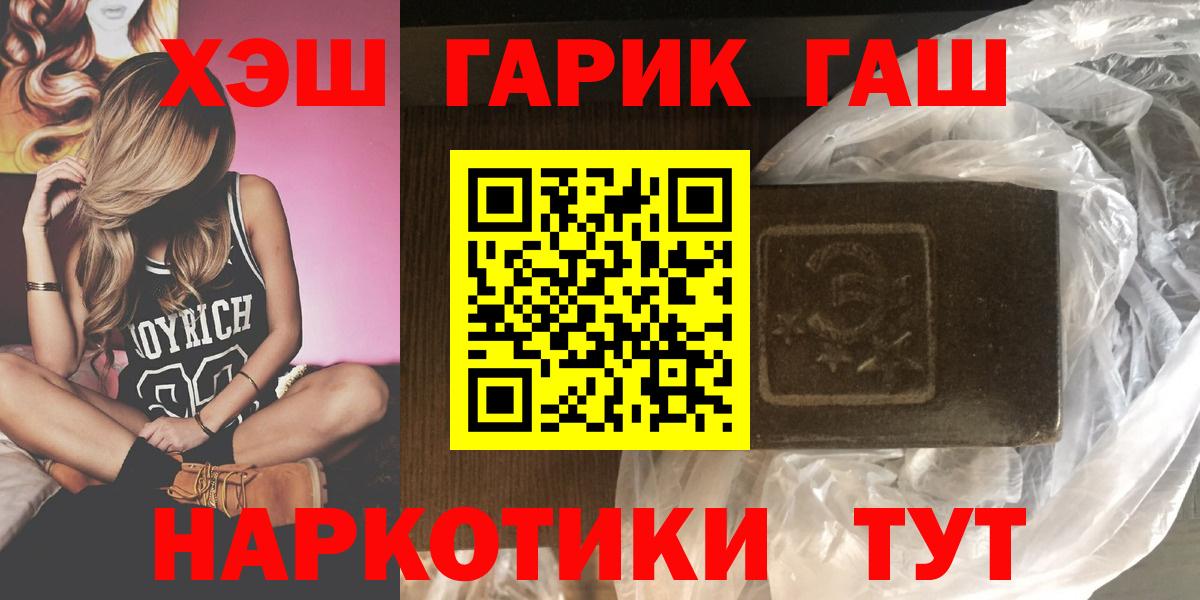 ГАШ индика сатива  Гашиш  Сургут  Вход с VPN 