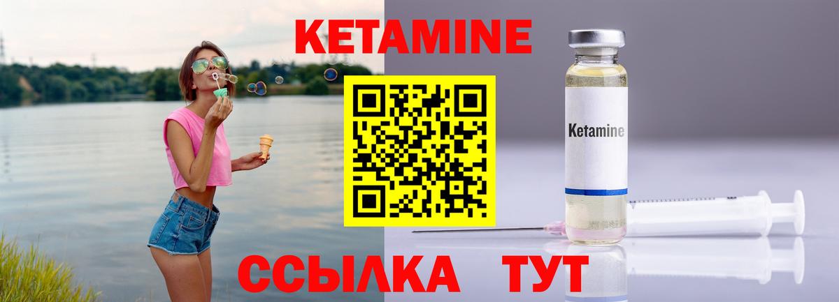 Сургут  Кетамин ketamine  Вход с VPN  КЕТАМИН VHQ 