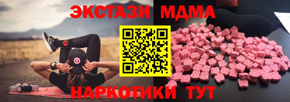Сургут  МДМА Molly  Вход с VPN  MDMA crystal 