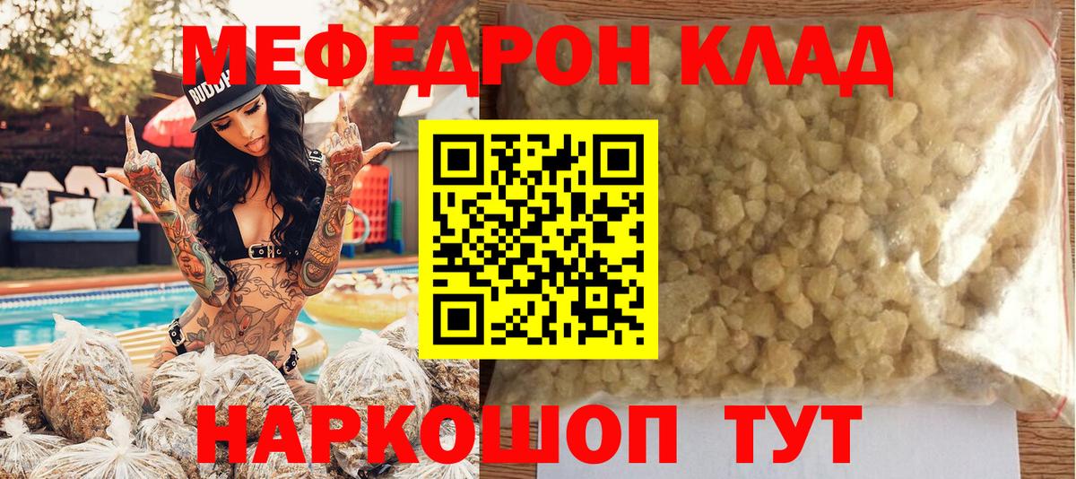 МЕФ Сургут