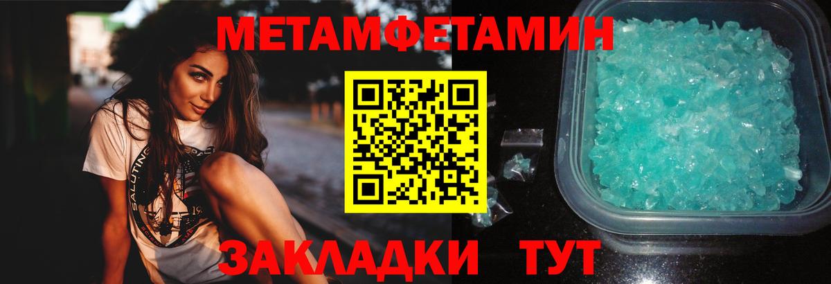 Первитин Декстрометамфетамин 99.9%  Вход с VPN  Сургут 