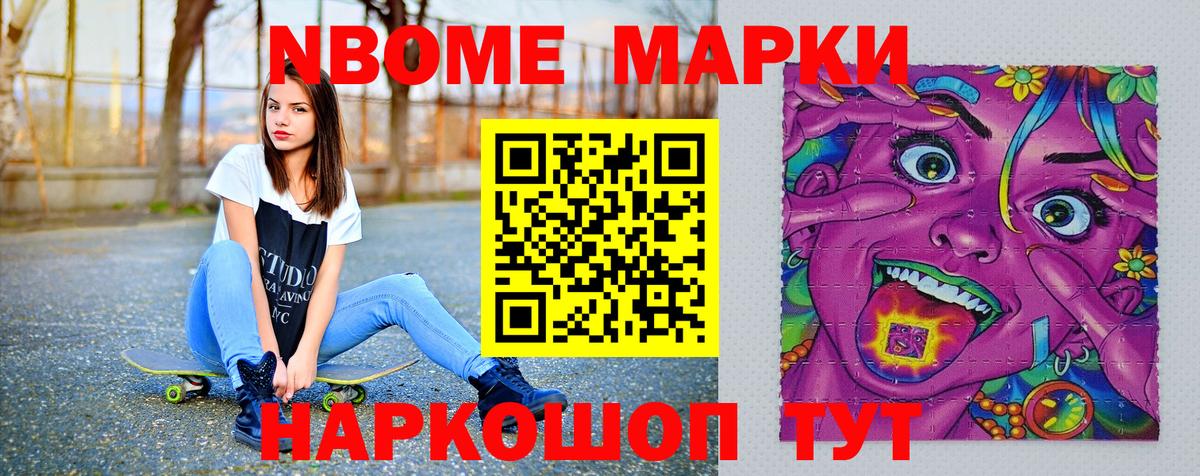 Наркотические марки 1,5мг  Наркотические марки 1,5мг  Марки NBOMe  Сургут  Вход с VPN 
