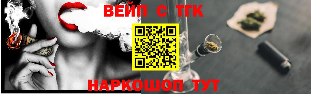 Сургут  как найти закладки  Вход с VPN  ТГК вейп 